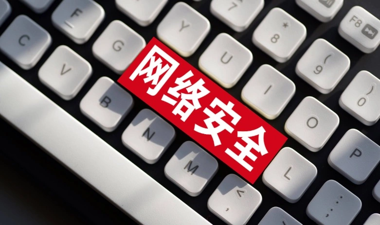 网络安全需要注意哪些方面？