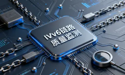 IPv6链路质量监测怎么操作？
